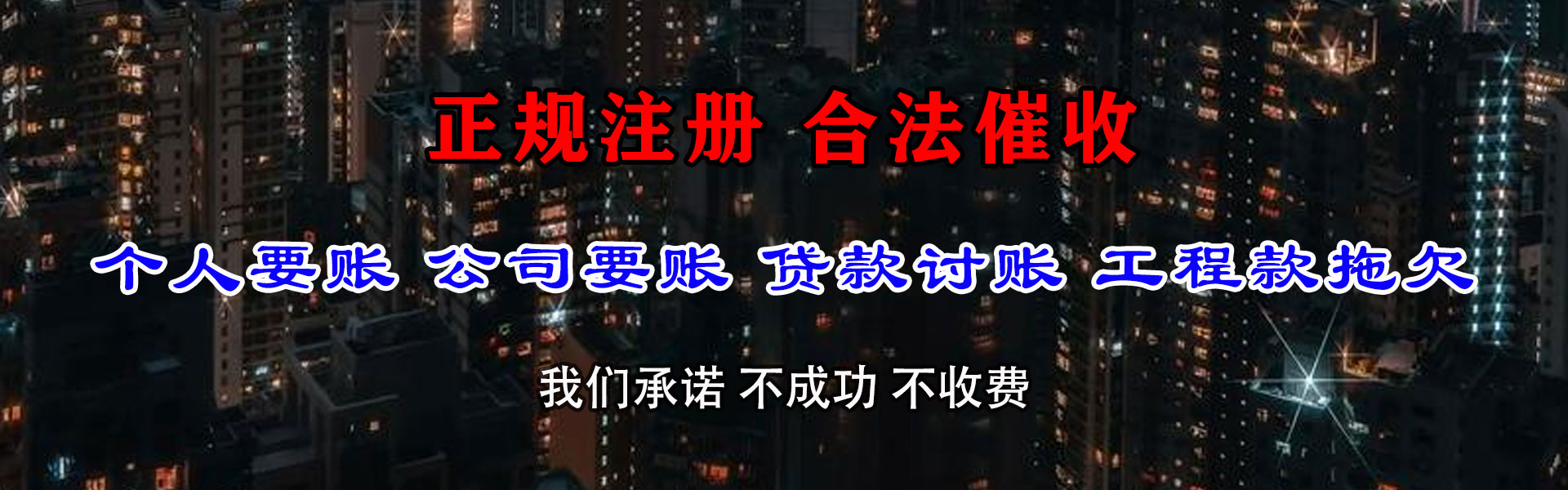 铜陵追债公司